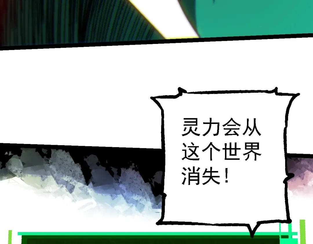 第213话 谈判 第78页