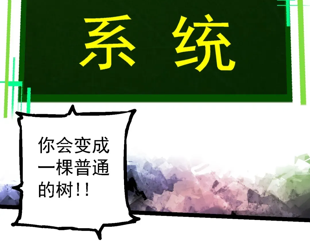 第213话 谈判 第79页