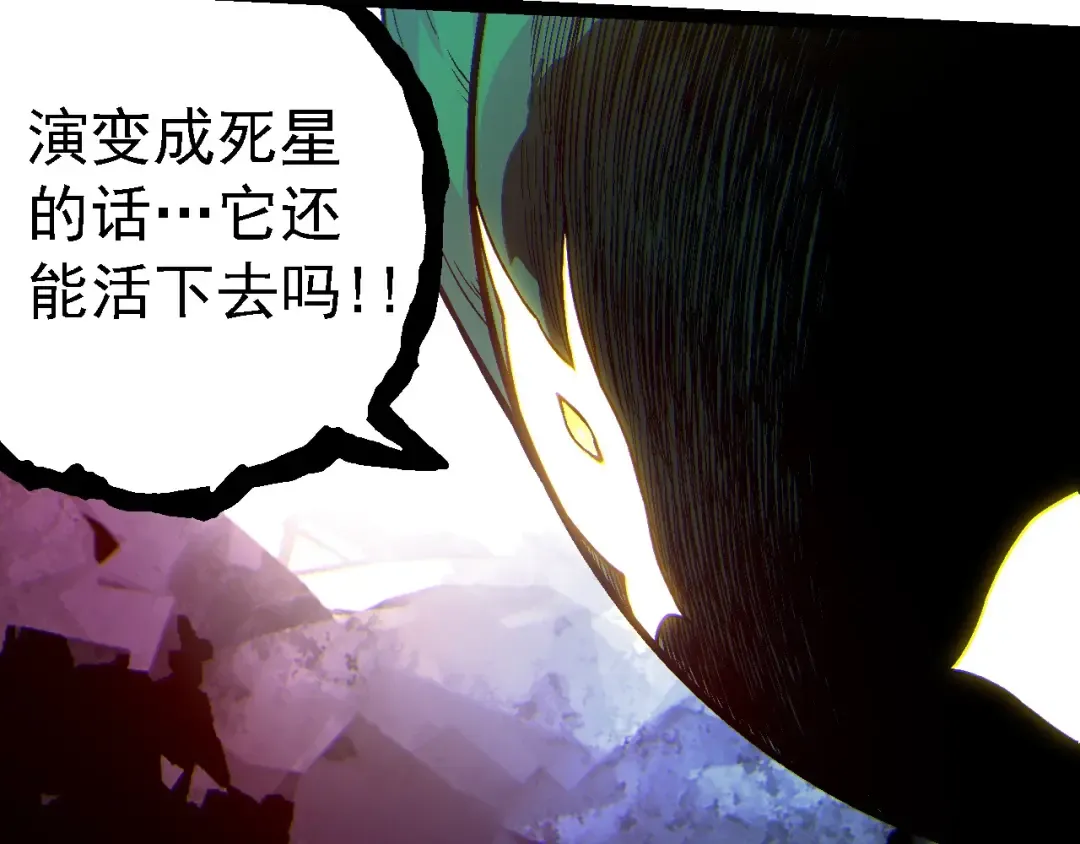 第213话 谈判 第70页