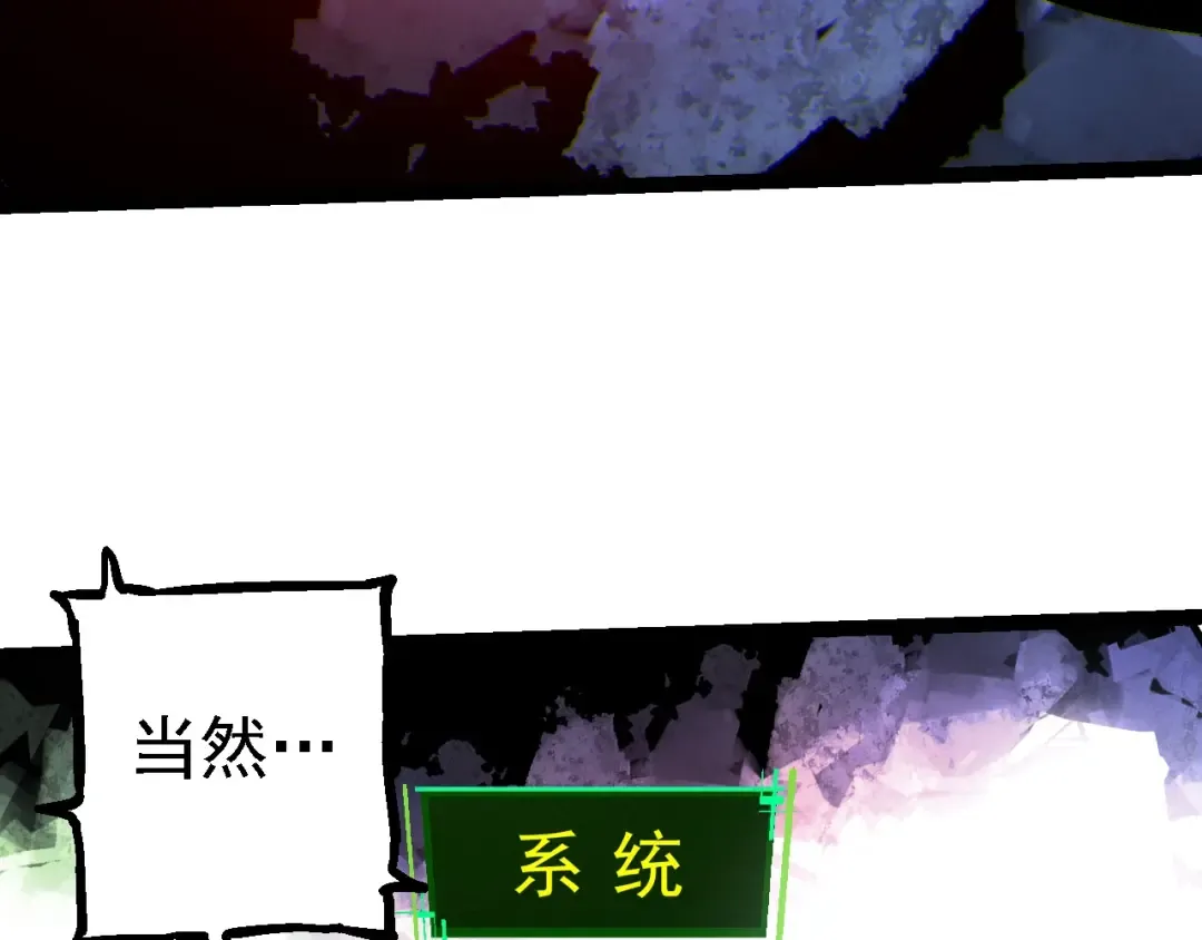 第213话 谈判 第71页