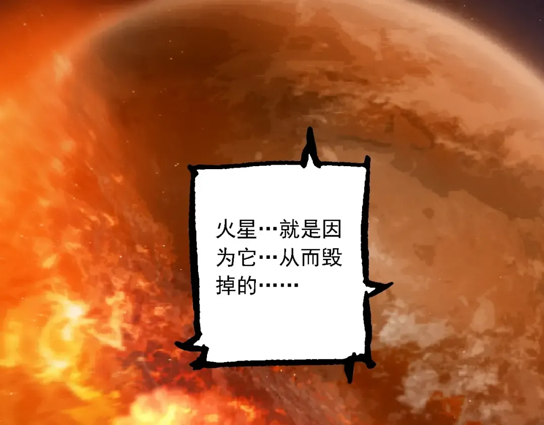 第213话 谈判 第73页