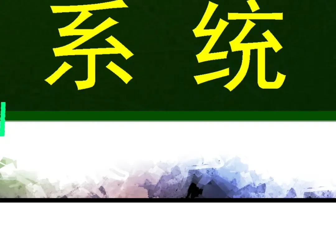 第213话 谈判 第84页