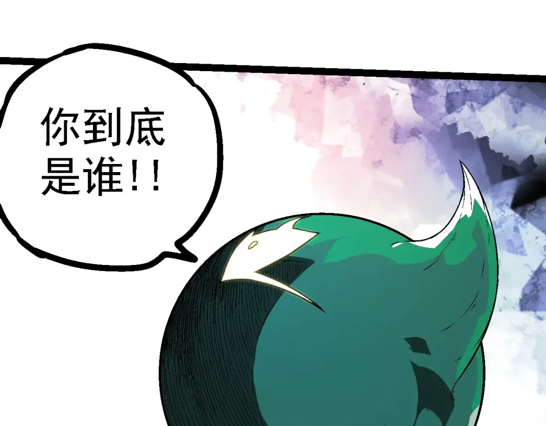 第213话 谈判 第85页