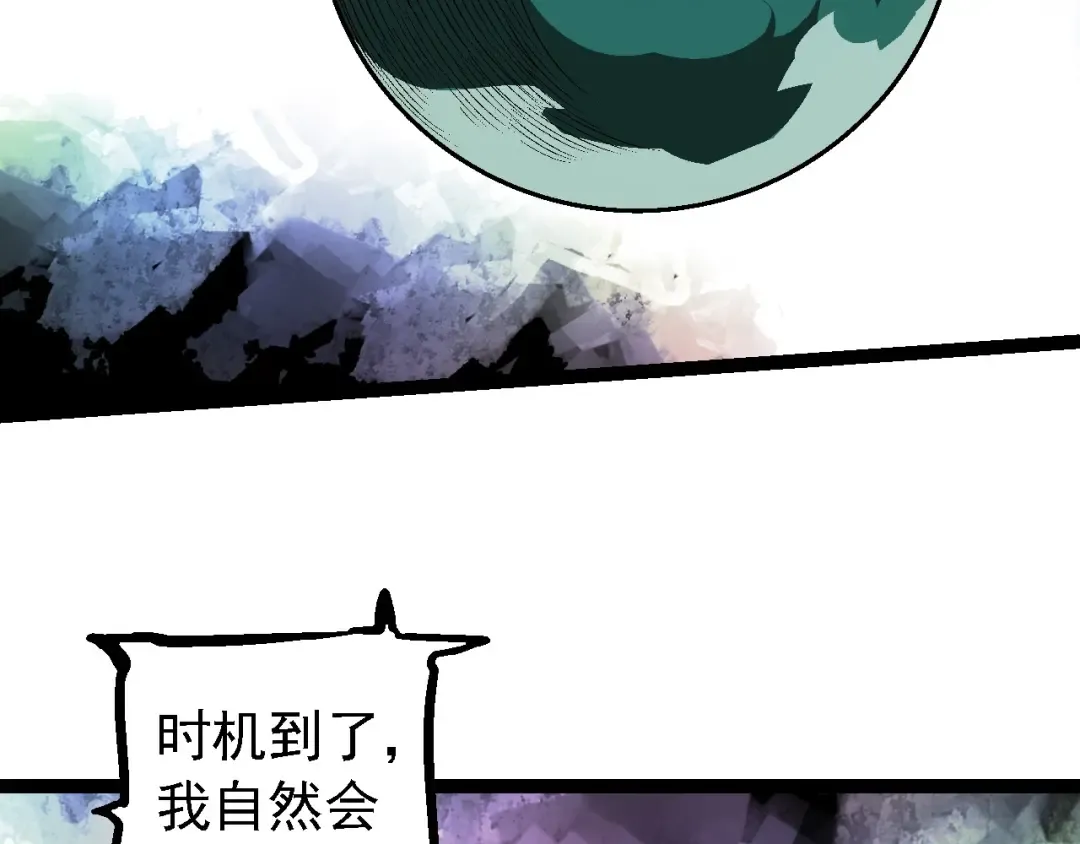 第213话 谈判 第86页