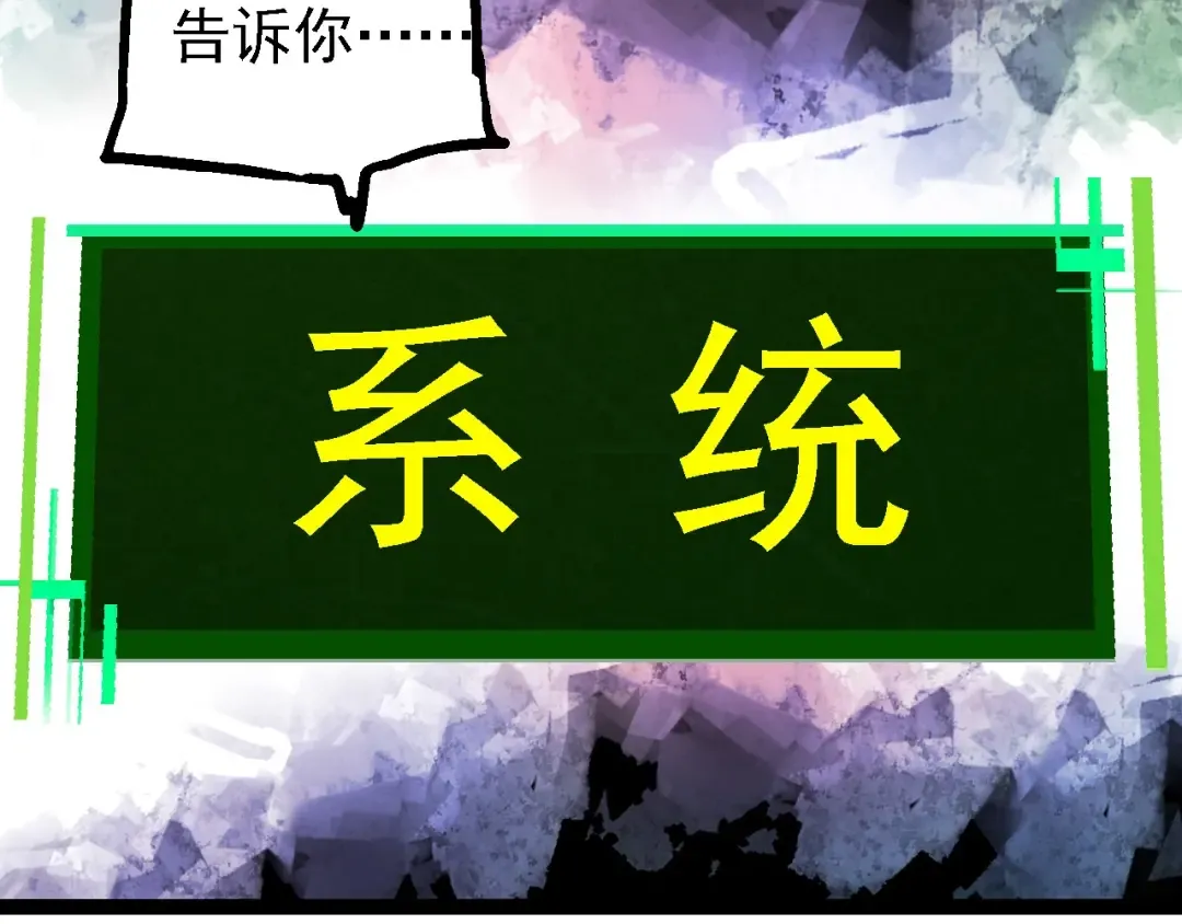第213话 谈判 第87页