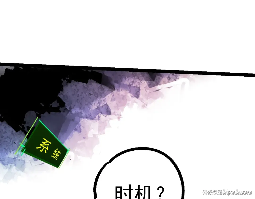 第213话 谈判 第88页