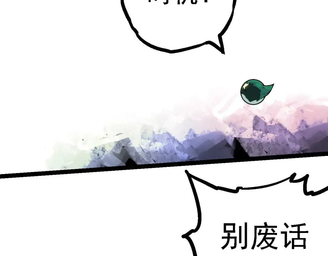 第213话 谈判 第89页