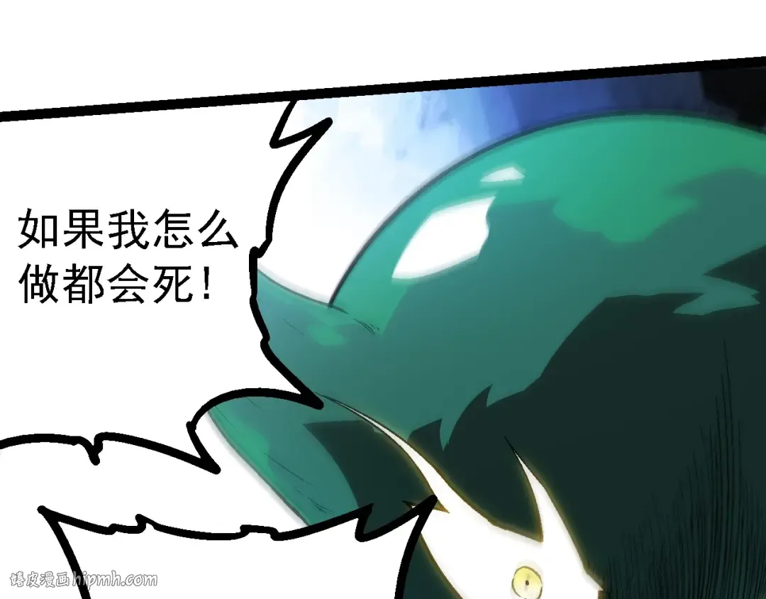 第213话 谈判 第80页