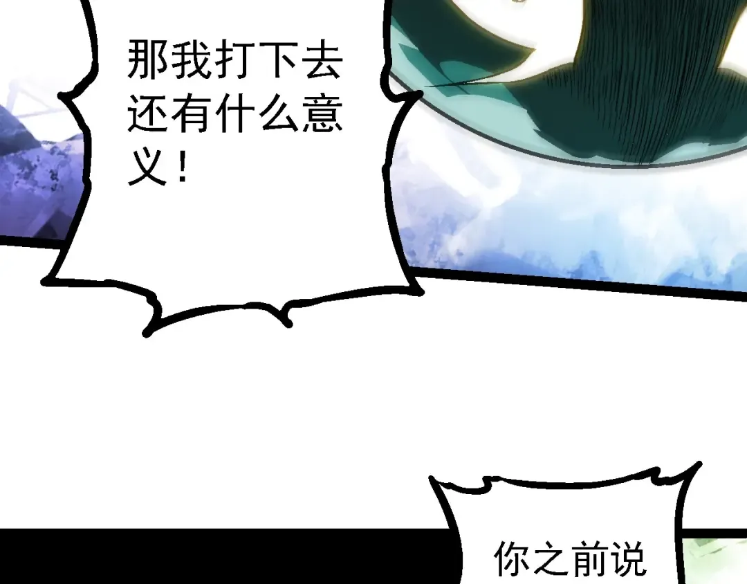 第213话 谈判 第81页