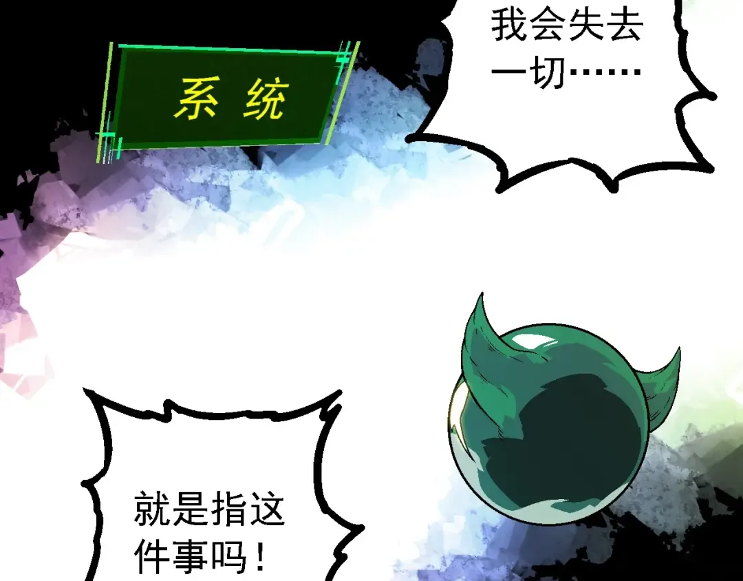 第213话 谈判 第82页