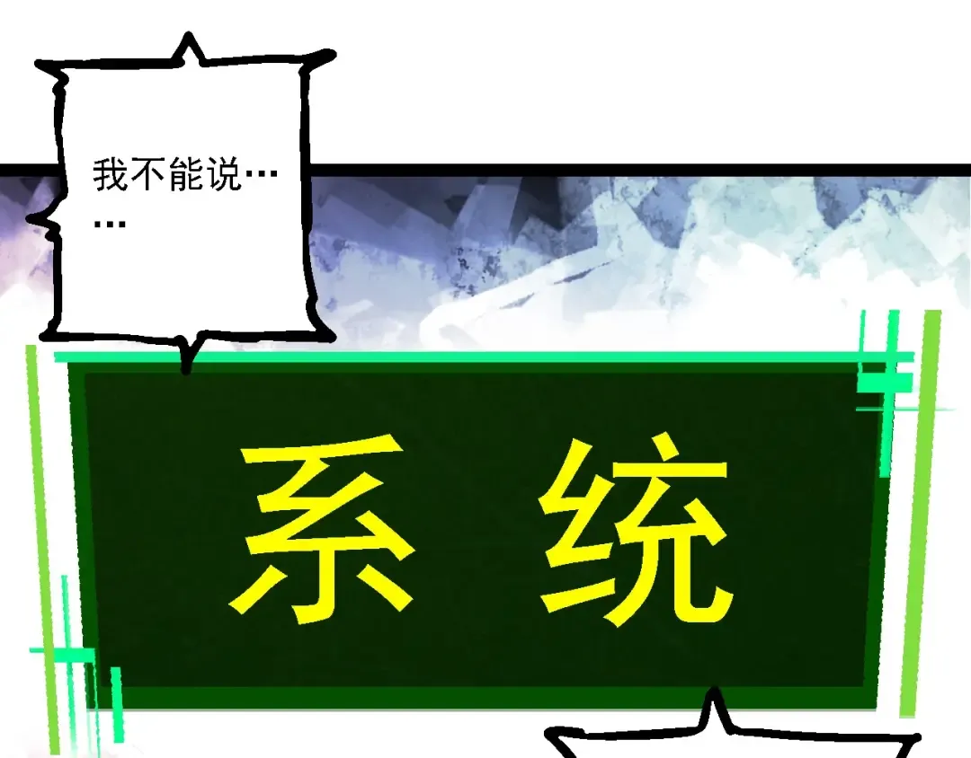 第213话 谈判 第95页