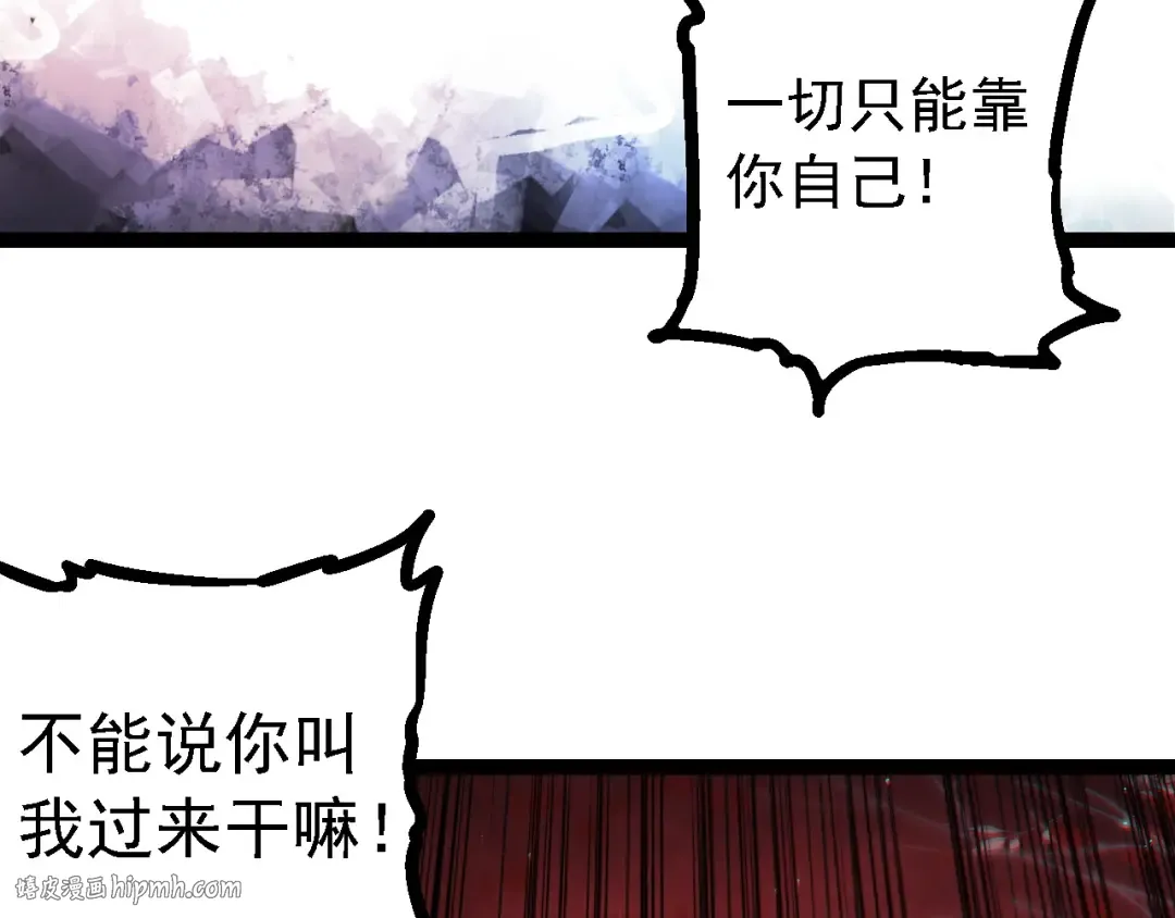 第213话 谈判 第96页