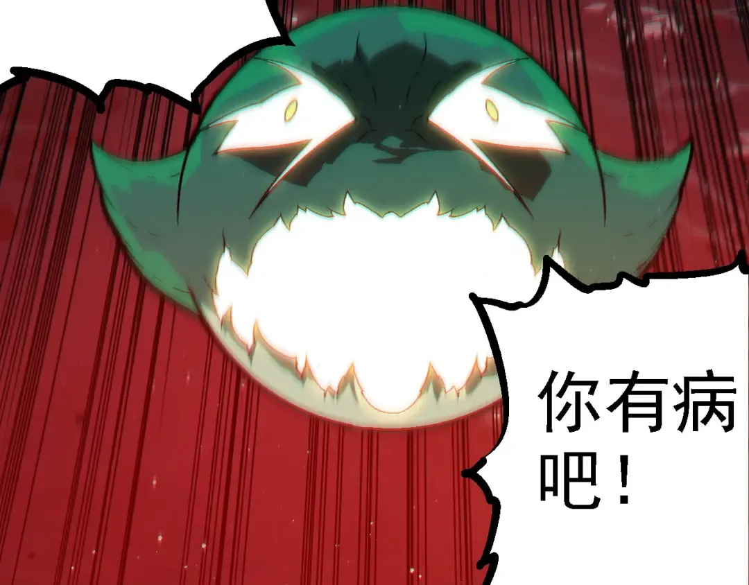 第213话 谈判 第97页