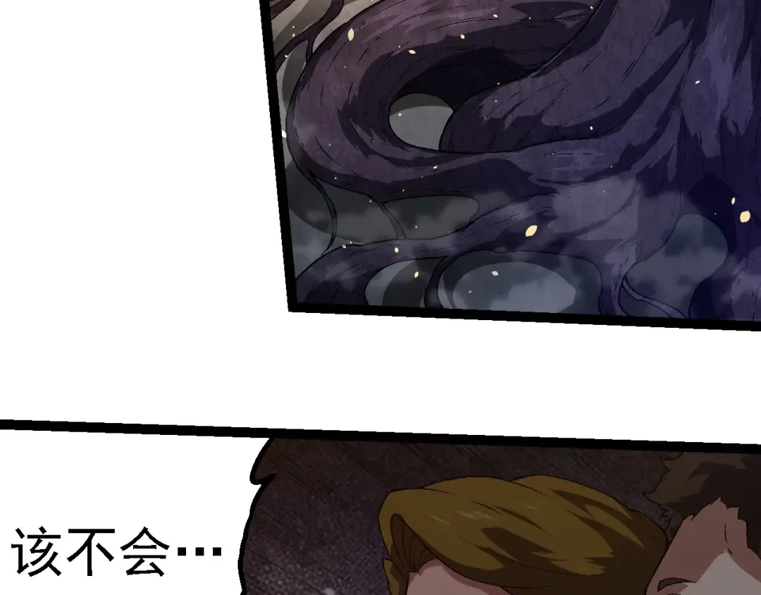 第213话 谈判 第9页
