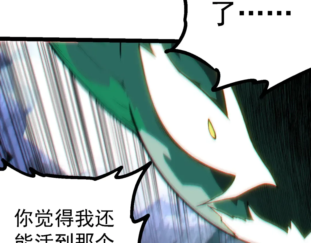 第213话 谈判 第90页