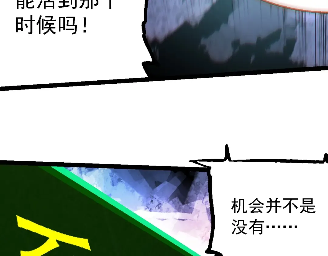 第213话 谈判 第91页