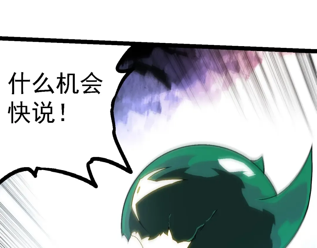 第213话 谈判 第93页
