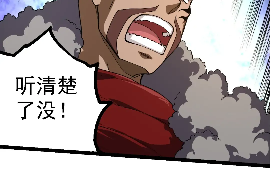 第214话 共同讨伐 第14页