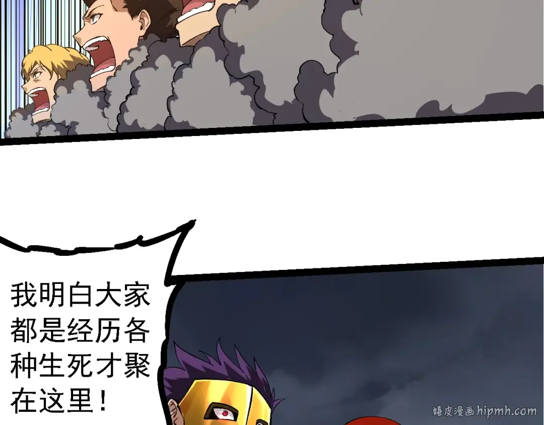 第214话 共同讨伐 第16页