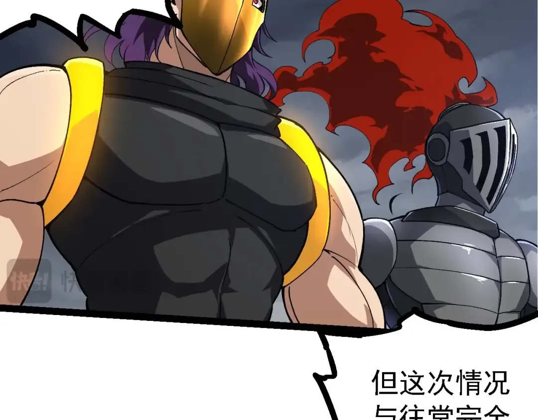 第214话 共同讨伐 第17页