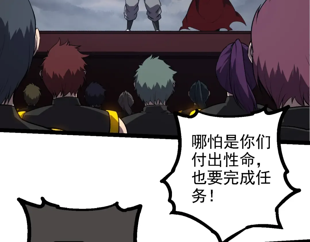 第214话 共同讨伐 第19页