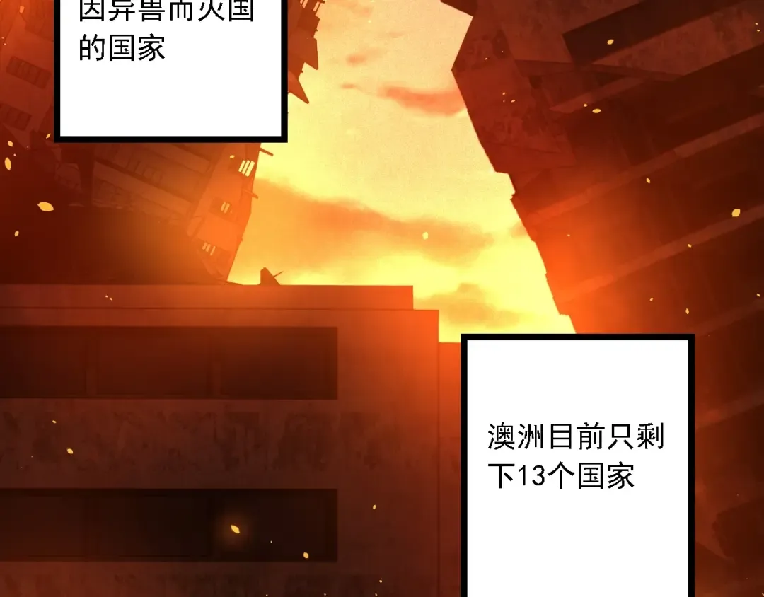 第214话 共同讨伐 第100页