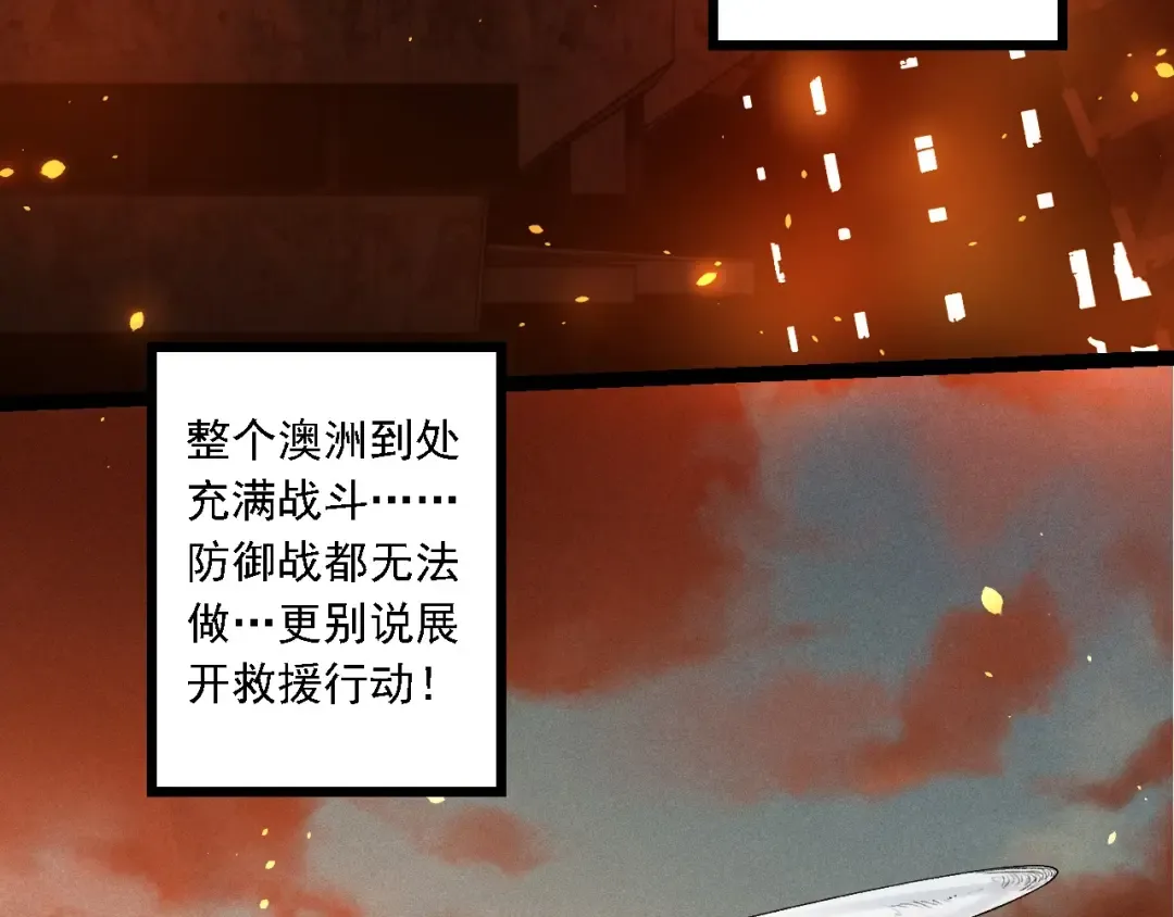 第214话 共同讨伐 第101页