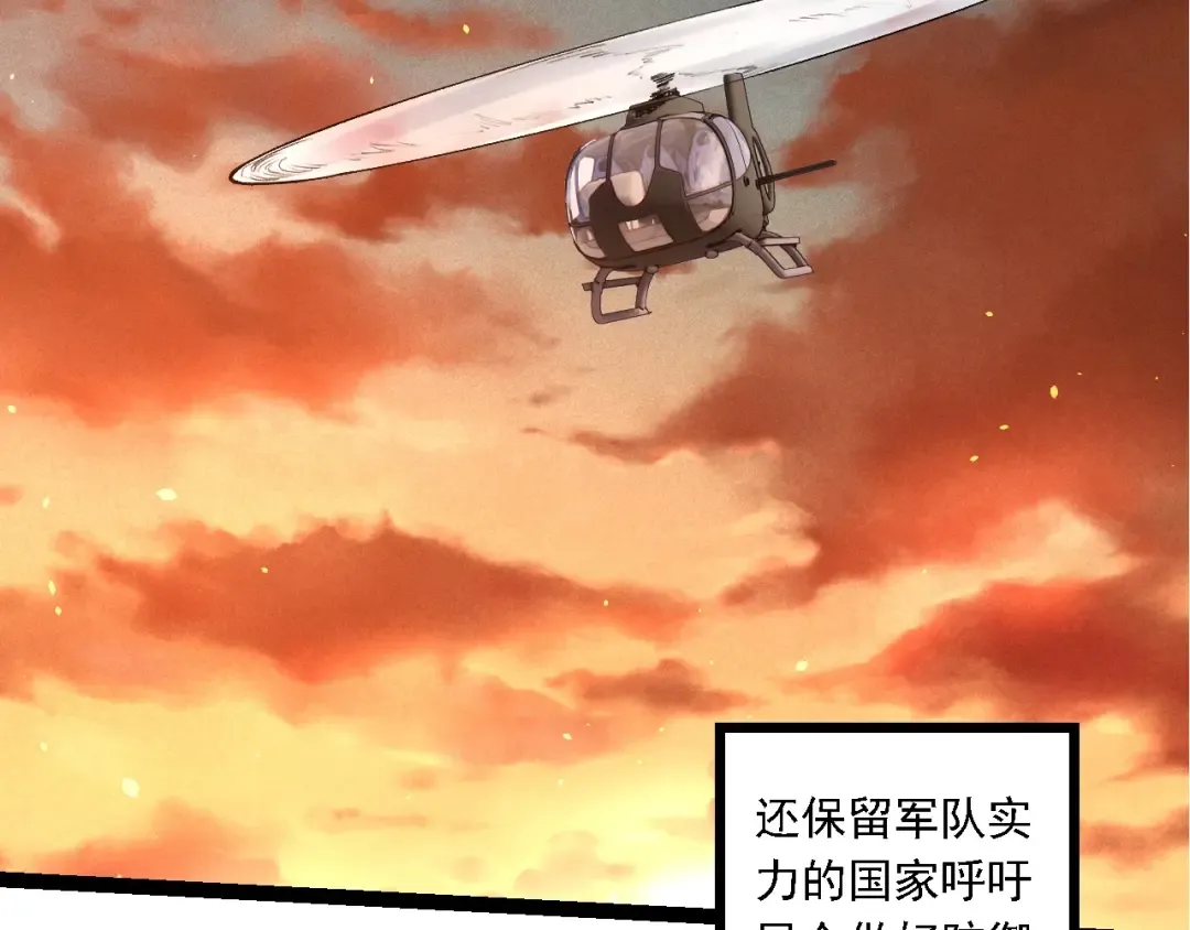 第214话 共同讨伐 第102页