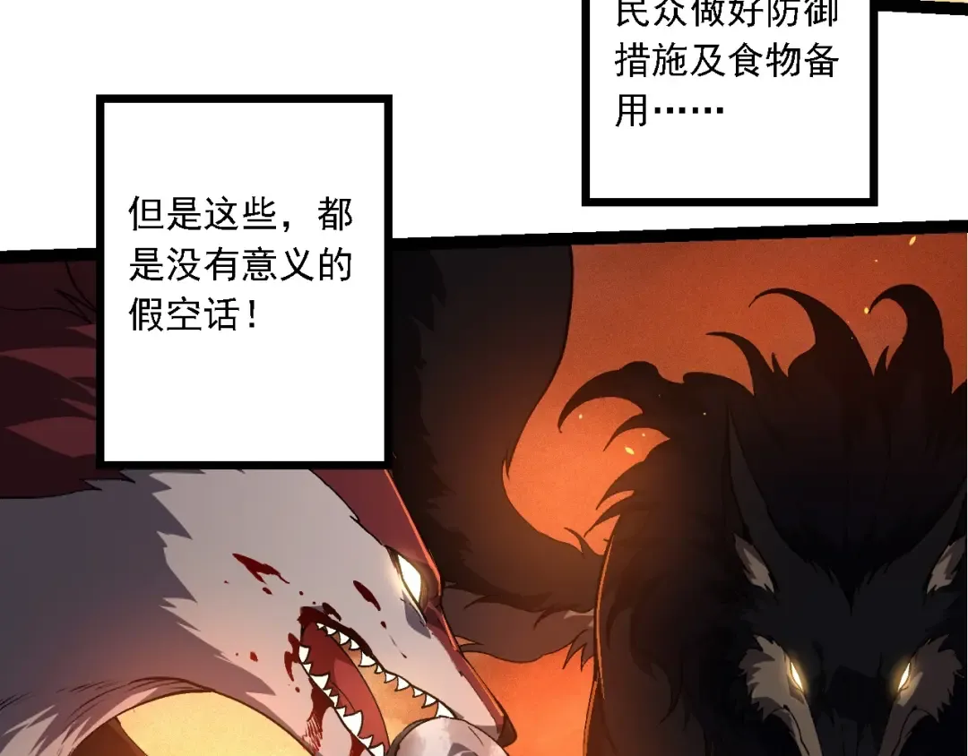 第214话 共同讨伐 第103页