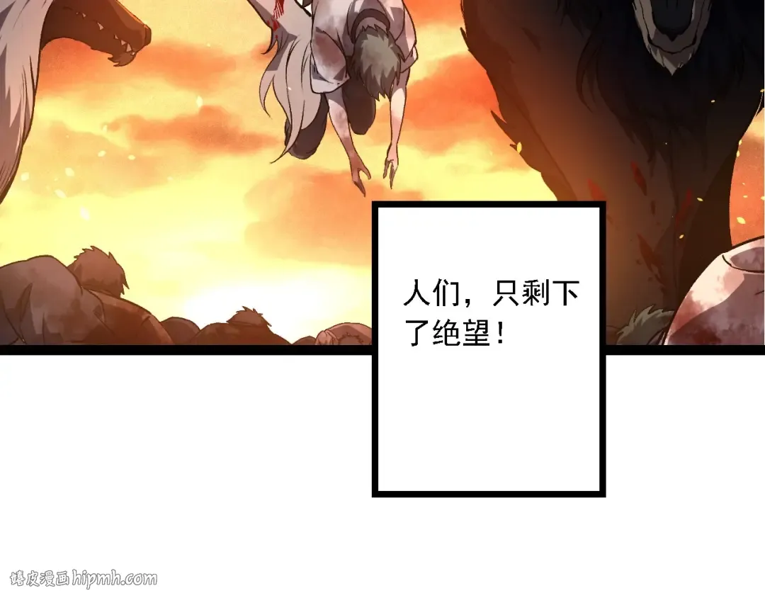 第214话 共同讨伐 第104页