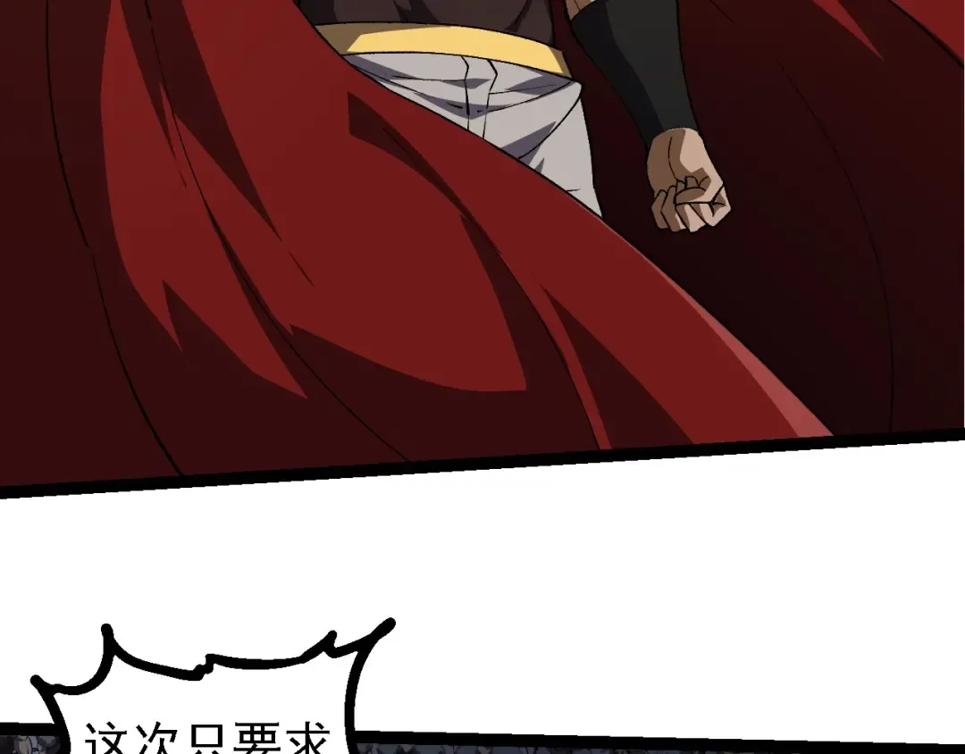 第214话 共同讨伐 第11页