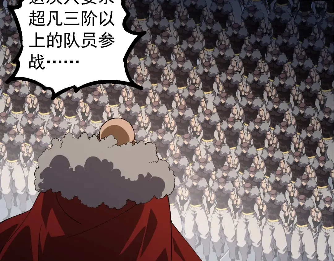 第214话 共同讨伐 第12页