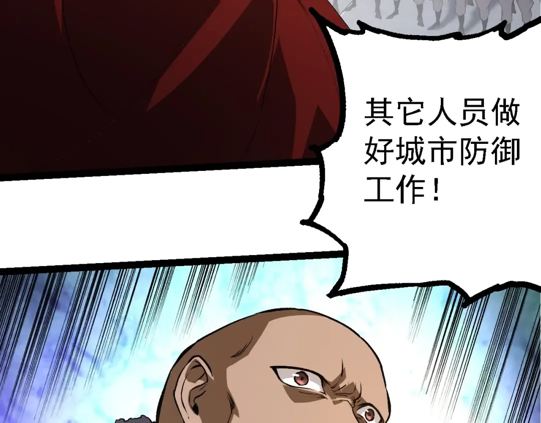 第214话 共同讨伐 第13页
