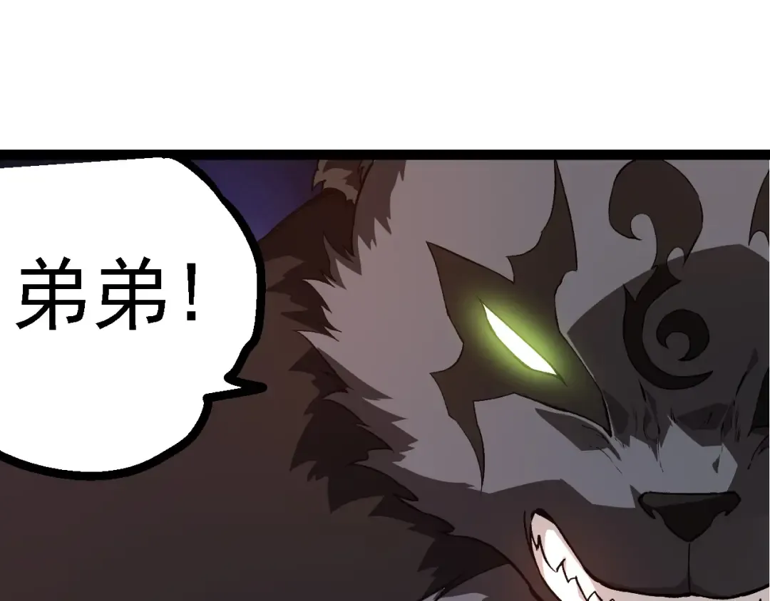第214话 共同讨伐 第25页