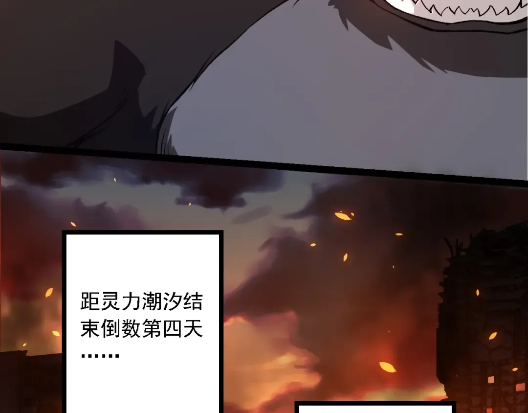 第214话 共同讨伐 第26页