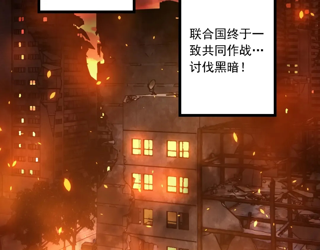 第214话 共同讨伐 第27页