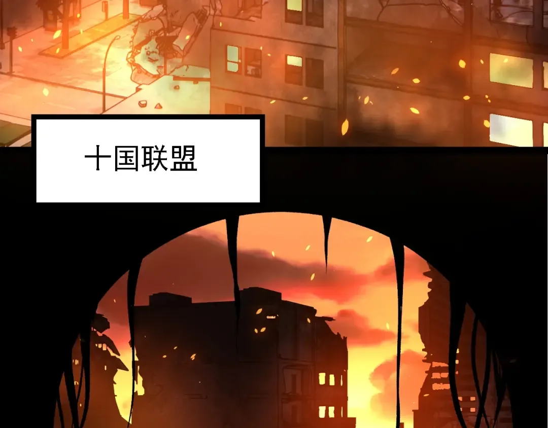 第214话 共同讨伐 第28页