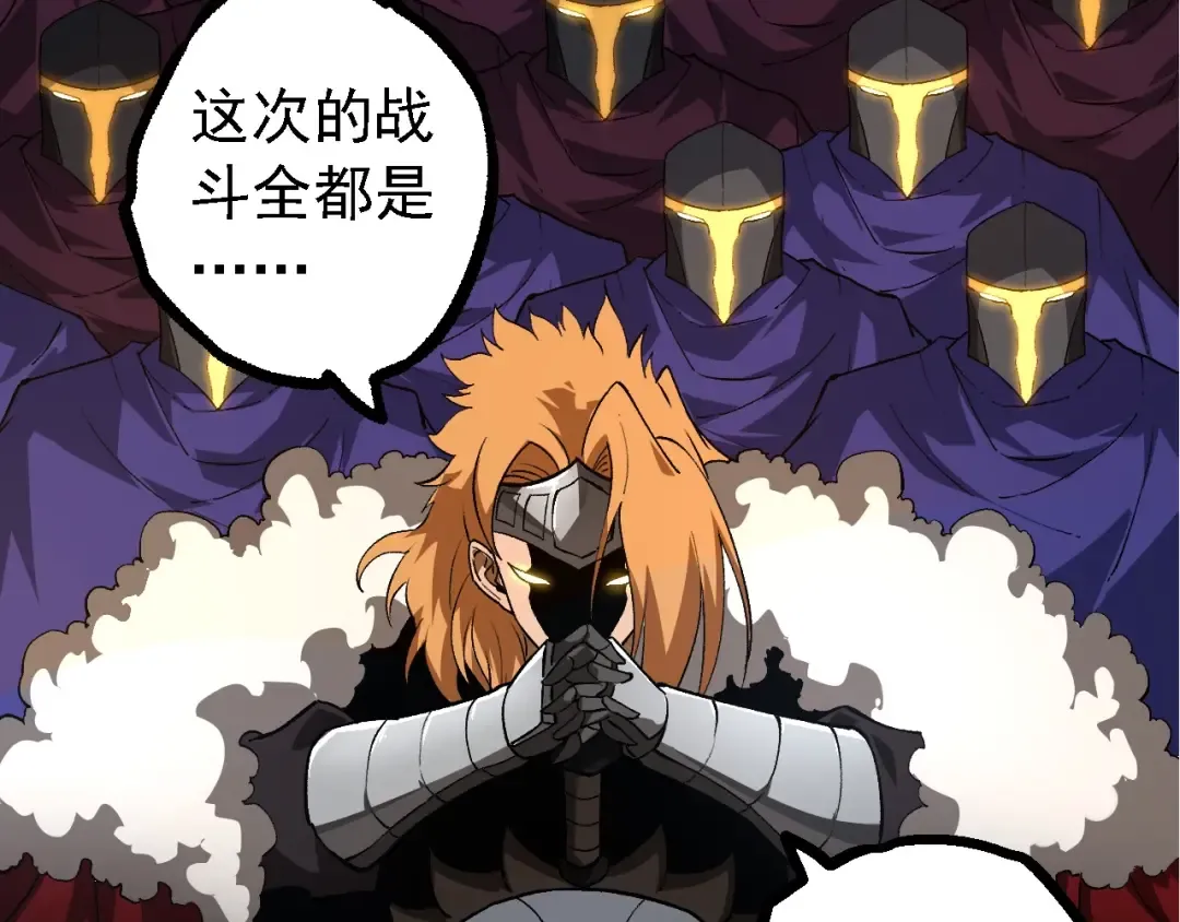 第214话 共同讨伐 第22页