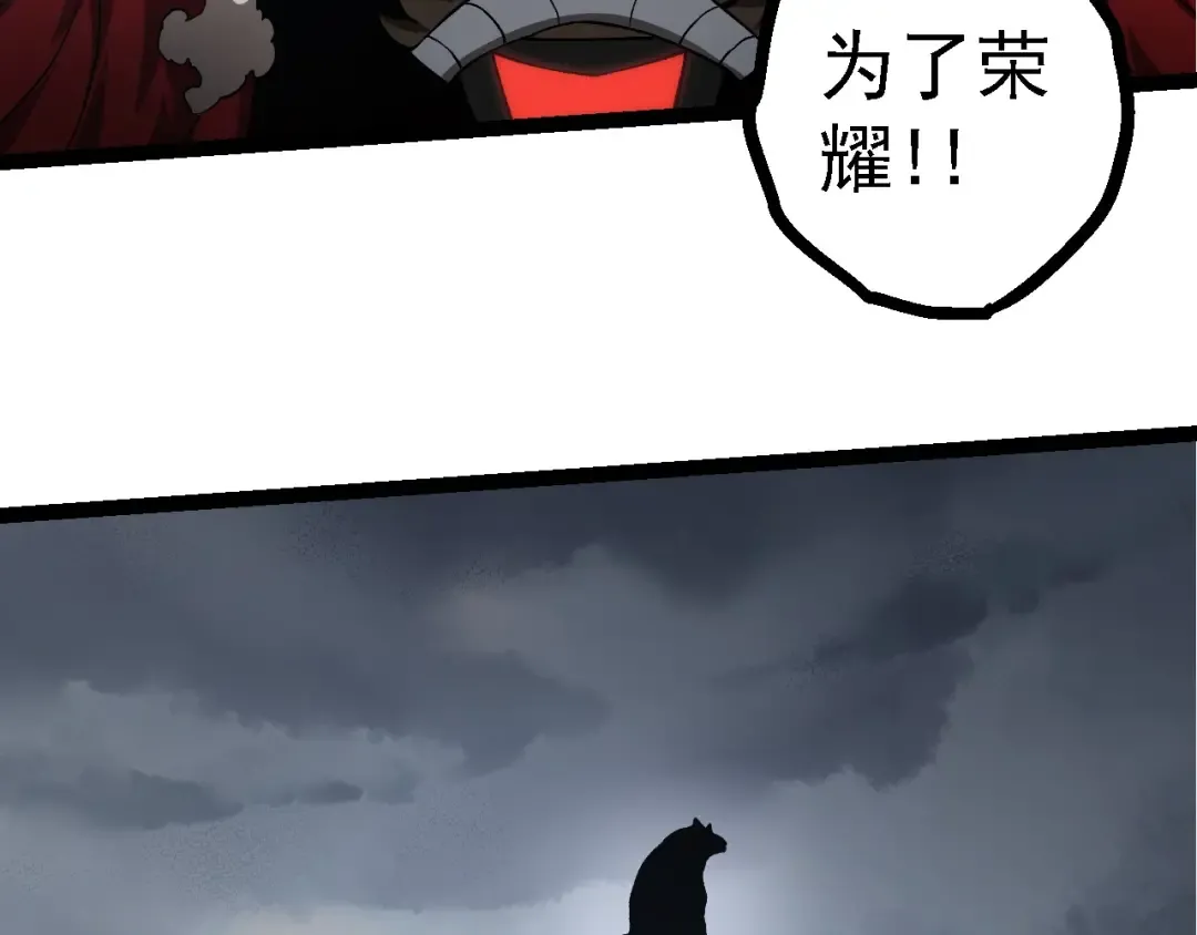 第214话 共同讨伐 第23页