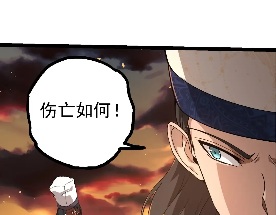 第214话 共同讨伐 第35页