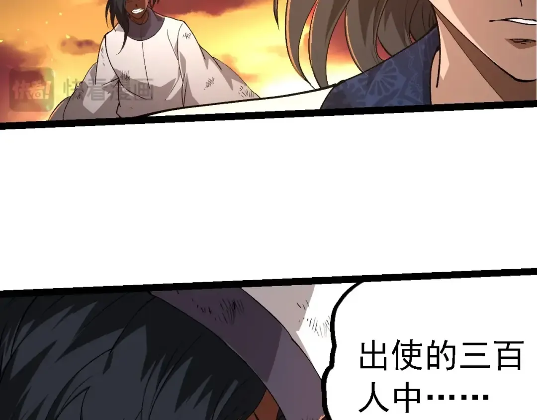 第214话 共同讨伐 第36页