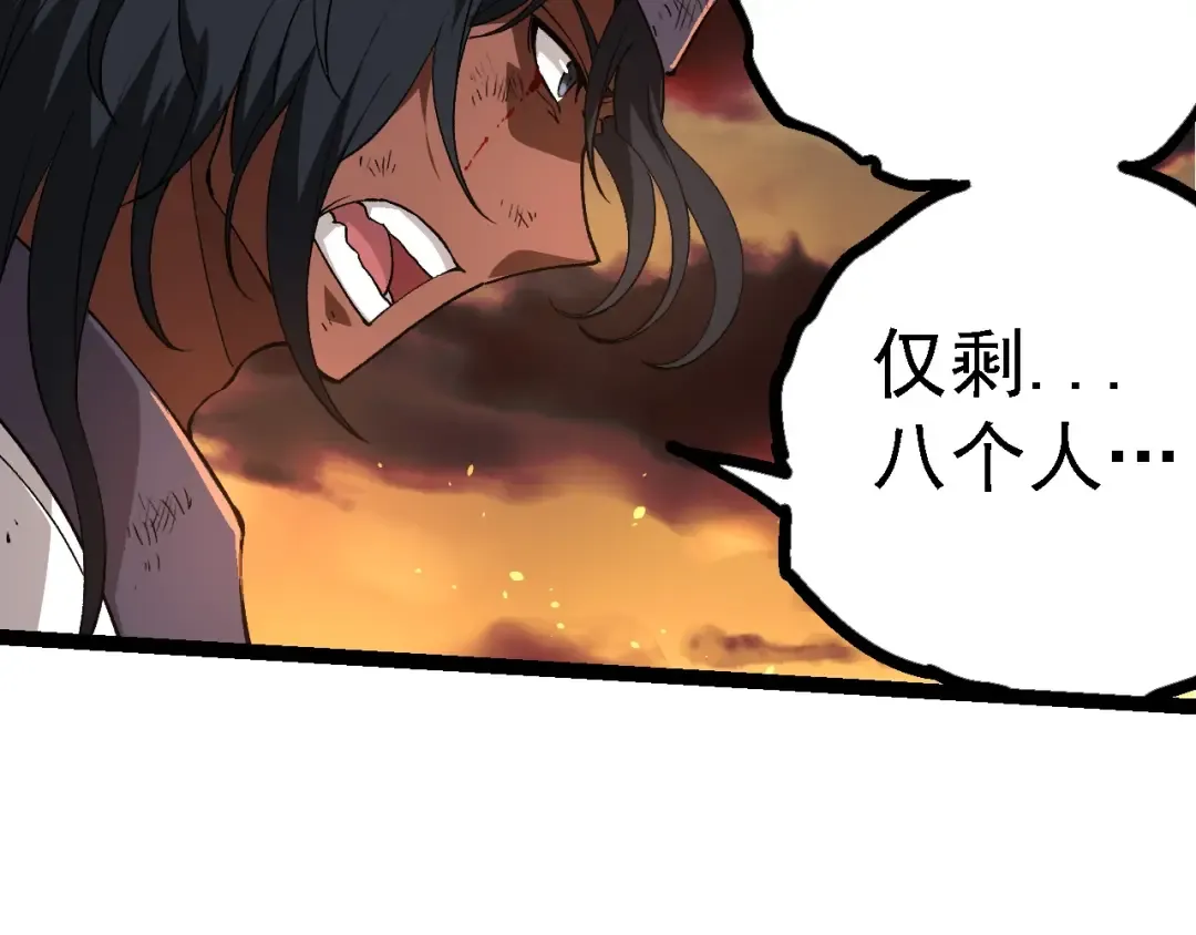 第214话 共同讨伐 第37页