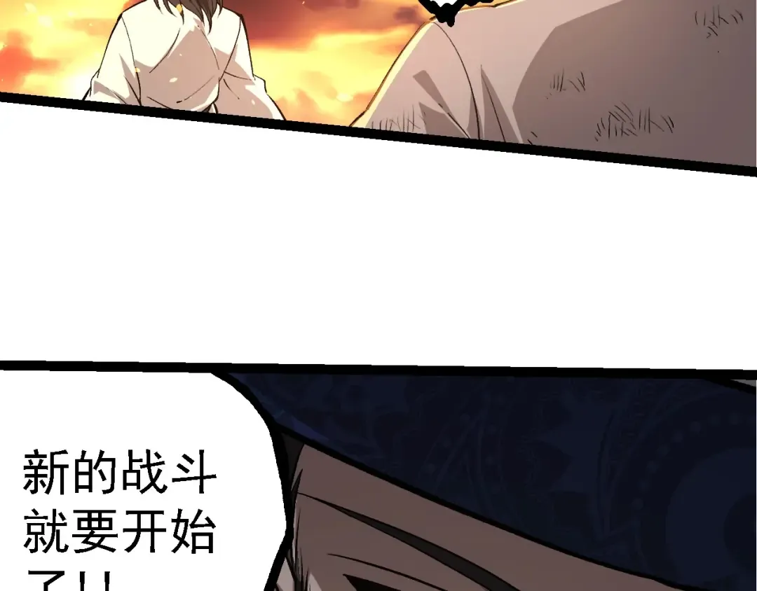 第214话 共同讨伐 第39页