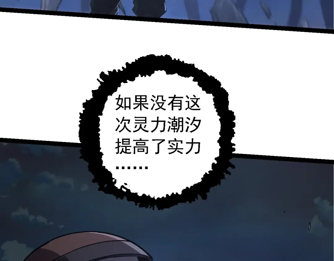 第214话 共同讨伐 第47页