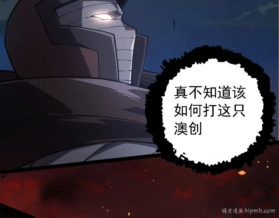 第214话 共同讨伐 第48页