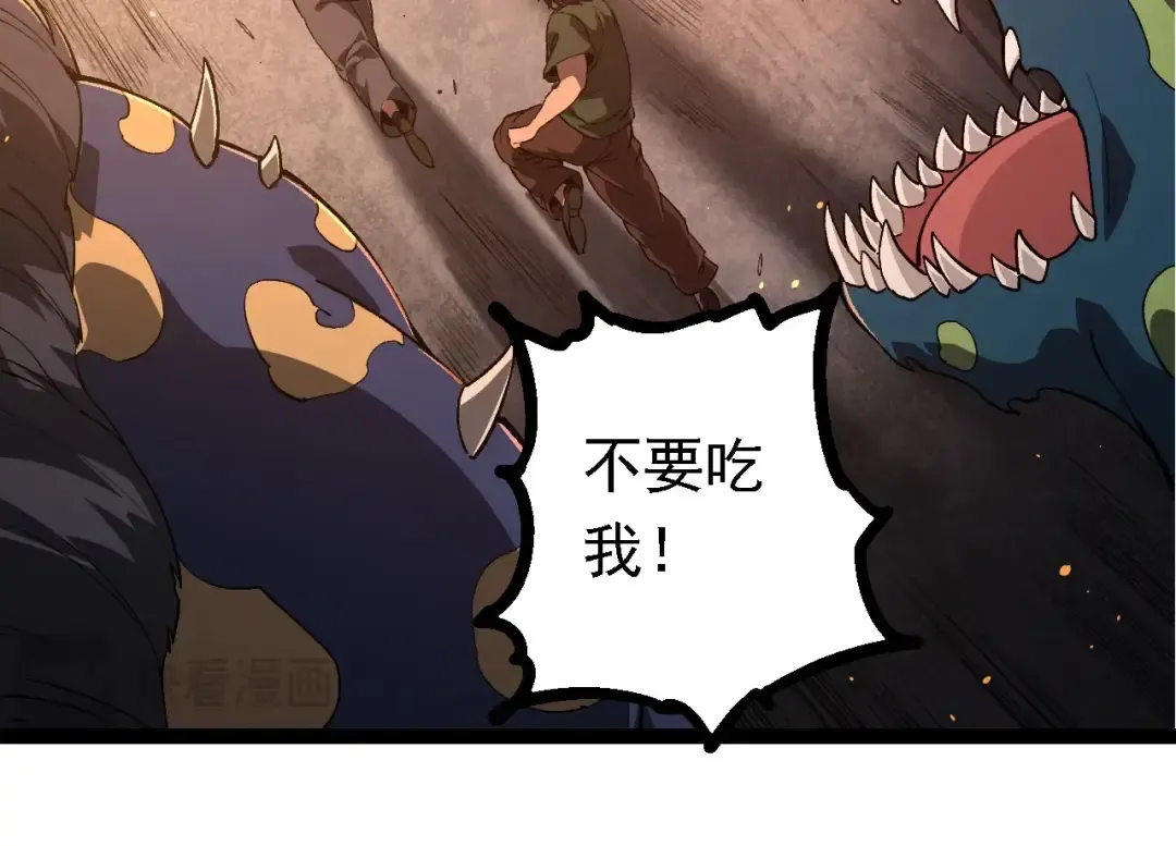 第214话 共同讨伐 第54页