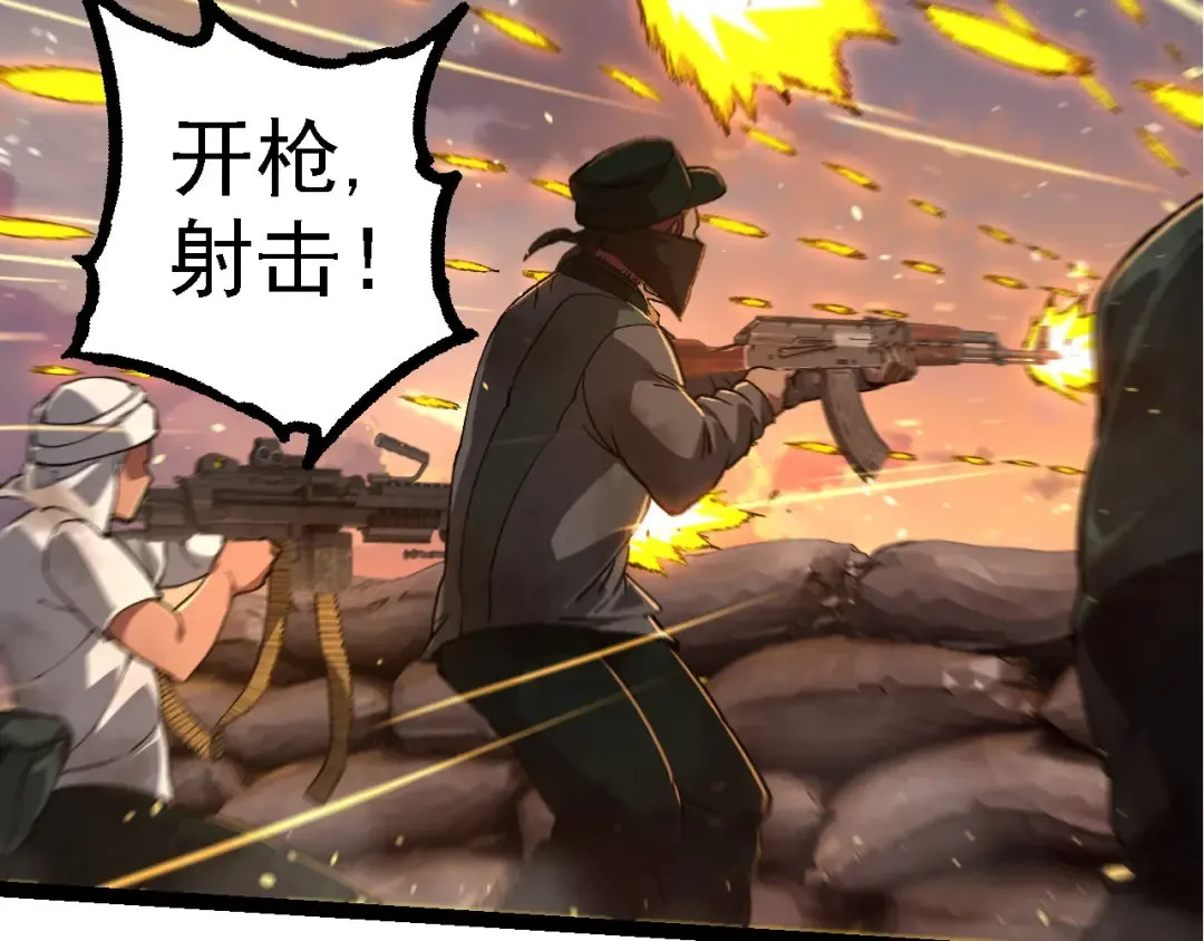 第214话 共同讨伐 第57页