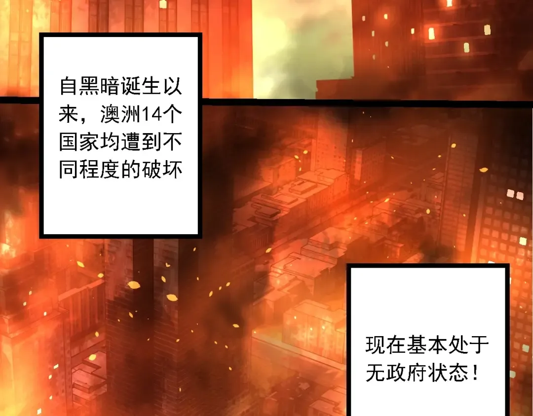 第214话 共同讨伐 第50页