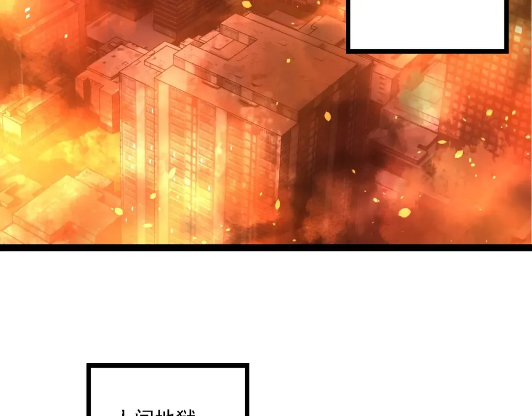 第214话 共同讨伐 第51页