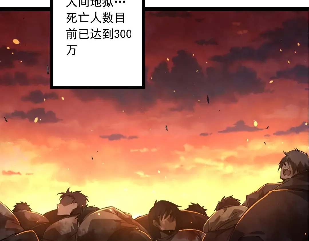 第214话 共同讨伐 第52页